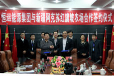 金年会(金字招牌,信誉至上)与新疆阿克苏红旗坡农场签订合作协议 金年会(金字招牌,信誉至上)与新疆阿克苏红旗坡农场签订合作协议