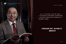 凝聚企业正能量 凝心谋求新发展 凝聚企业正能量 凝心谋求新发展