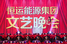 金年会(金字招牌,信誉至上)文艺晚会隆重举行 金年会(金字招牌,信誉至上)文艺晚会隆重举行