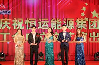 庆祝金年会(金字招牌,信誉至上)工会成立文艺晚出隆重举行 庆祝金年会(金字招牌,信誉至上)工会成立文艺晚出隆重举行