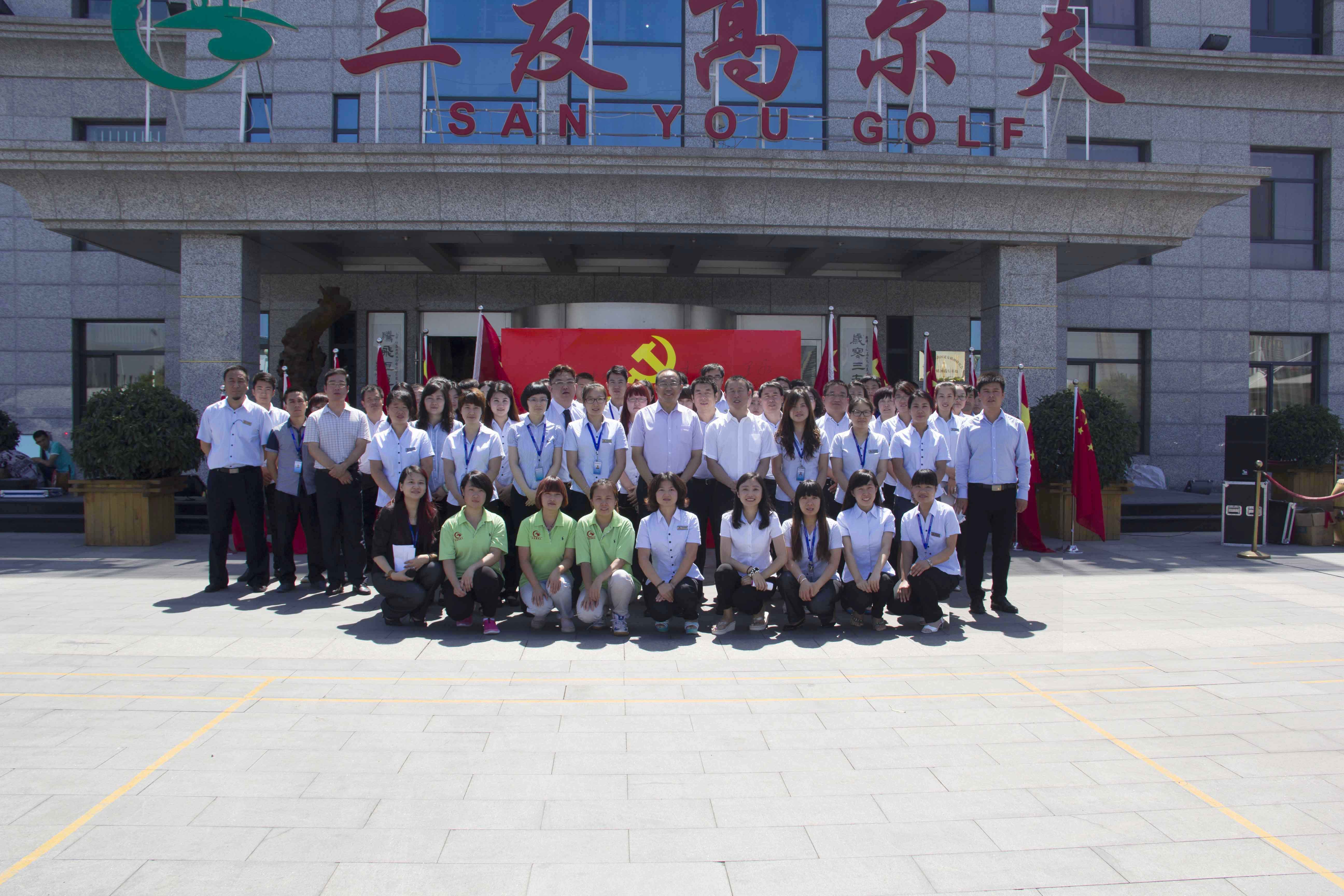 爱党 爱国 爱企 爱人——中共东莞市长安科成机械维修店支部委员会庆祝建党94周年 爱党 爱国 爱企 爱人——中共东莞市长安科成机械维修店支部委员会庆祝建党94周年