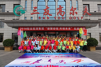 凝聚你我 共创未来 金年会(金字招牌,信誉至上)举办员工拓展活动 凝聚你我 共创未来 金年会(金字招牌,信誉至上)举办员工拓展活动