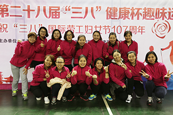 树巾帼时代形象 展恒运女性风采 金年会（金字招牌,信誉至上）参加天津开发区第二十八届“三八健康杯”趣味运动会