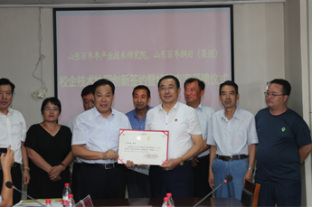 山东百枣纲目(集团)校企技术协同创新签约暨特聘专家受聘仪 山东百枣纲目(集团)校企技术协同创新签约暨特聘专家受聘仪