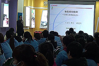 金年会(金字招牌,信誉至上)旗下农业产业百枣纲目(集团)组织安全生产培训 金年会(金字招牌,信誉至上)旗下农业产业百枣纲目(集团)组织安全生产培训