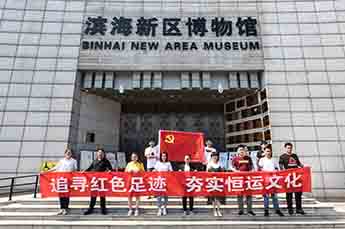 品读历史文化 坚定理想信念 金年会（金字招牌,信誉至上）党支部开展实践活动-参观塘沽博物馆