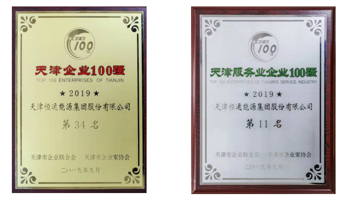 壹号pg娱乐电子游戏-壹号电子娱乐app下载再次荣登天津百强企业榜  荣列第34位