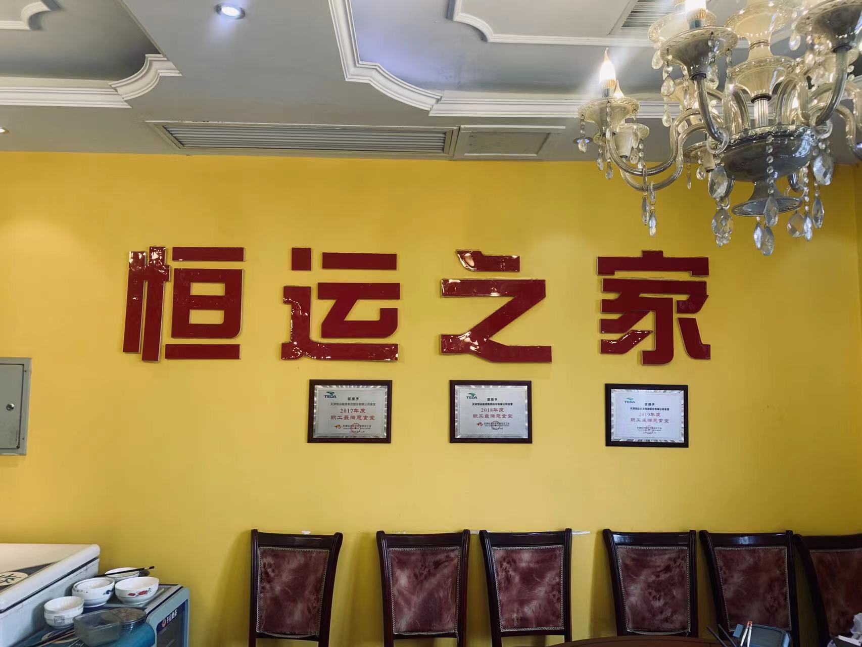 集体包包子  温暖员工心